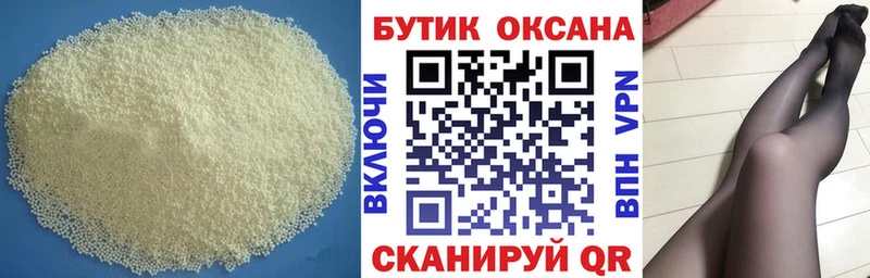 БУТИРАТ бутик  Курган 