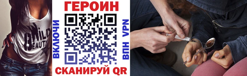 Героин Heroin  Курган 