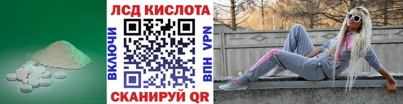 где купить   Курган  LSD-25 экстази кислота 