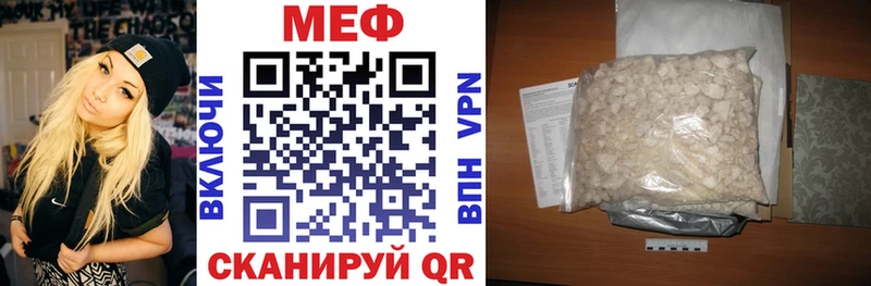 Меф мяу мяу  Курган
