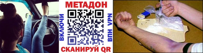 Метадон белоснежный  Курган 
