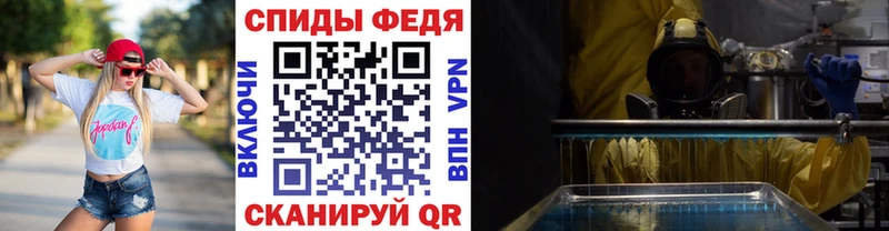 МЕТАМФЕТАМИН Methamphetamine  Курган 